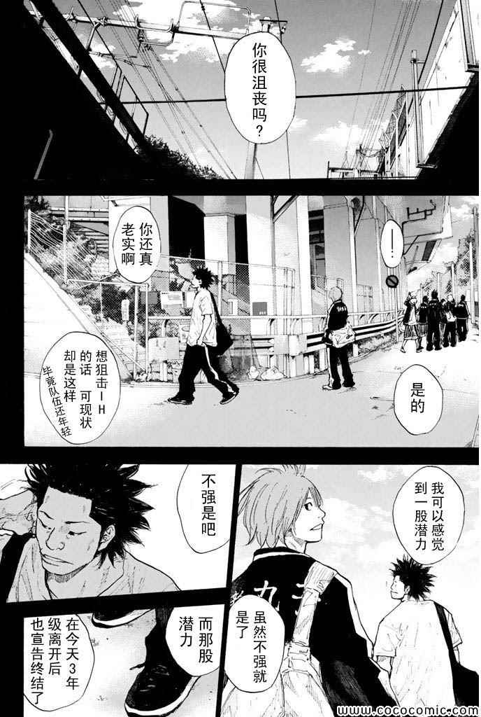 篮球少年王韩漫全集-第379话无删减无遮挡章节图片 