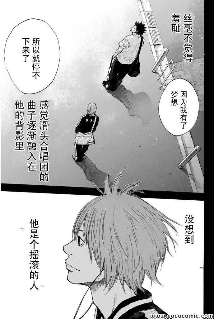 篮球少年王韩漫全集-第379话无删减无遮挡章节图片 