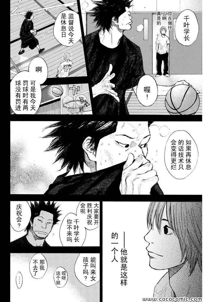 篮球少年王韩漫全集-第380话无删减无遮挡章节图片 