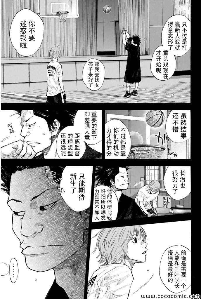 篮球少年王韩漫全集-第380话无删减无遮挡章节图片 
