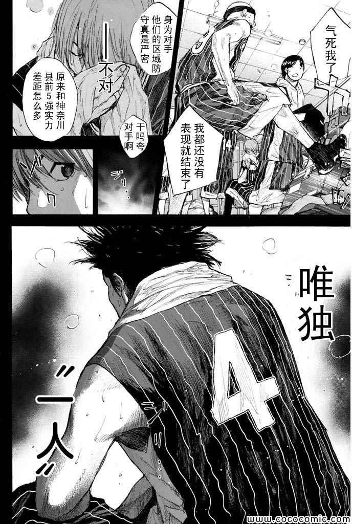 篮球少年王韩漫全集-第380话无删减无遮挡章节图片 