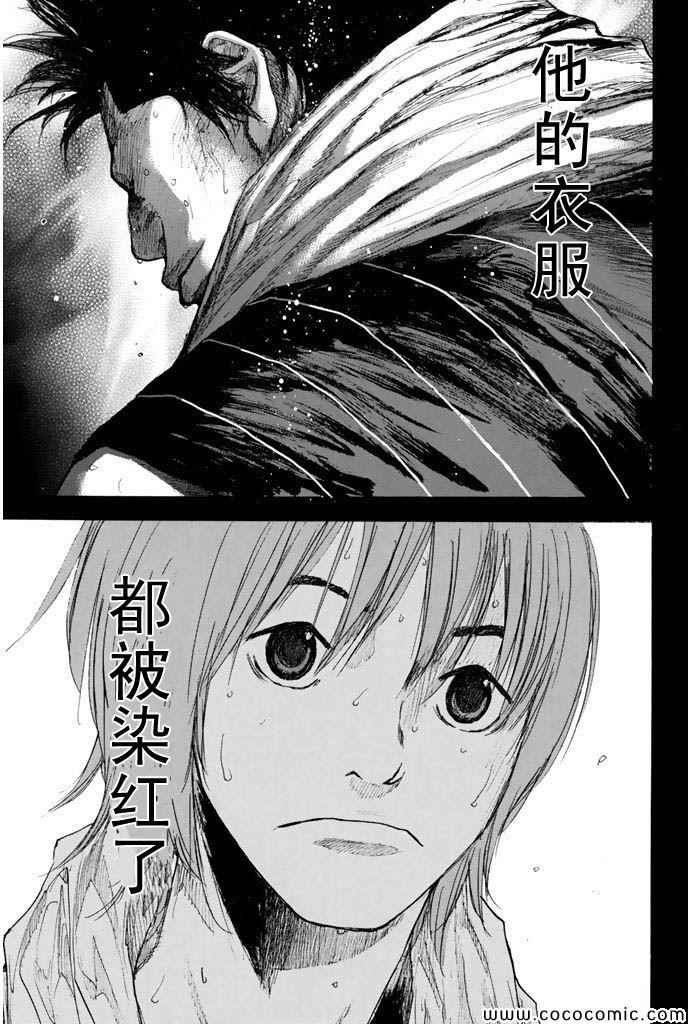 篮球少年王韩漫全集-第380话无删减无遮挡章节图片 