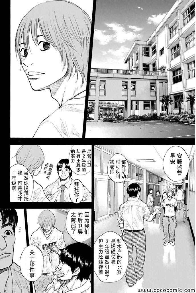篮球少年王韩漫全集-第380话无删减无遮挡章节图片 