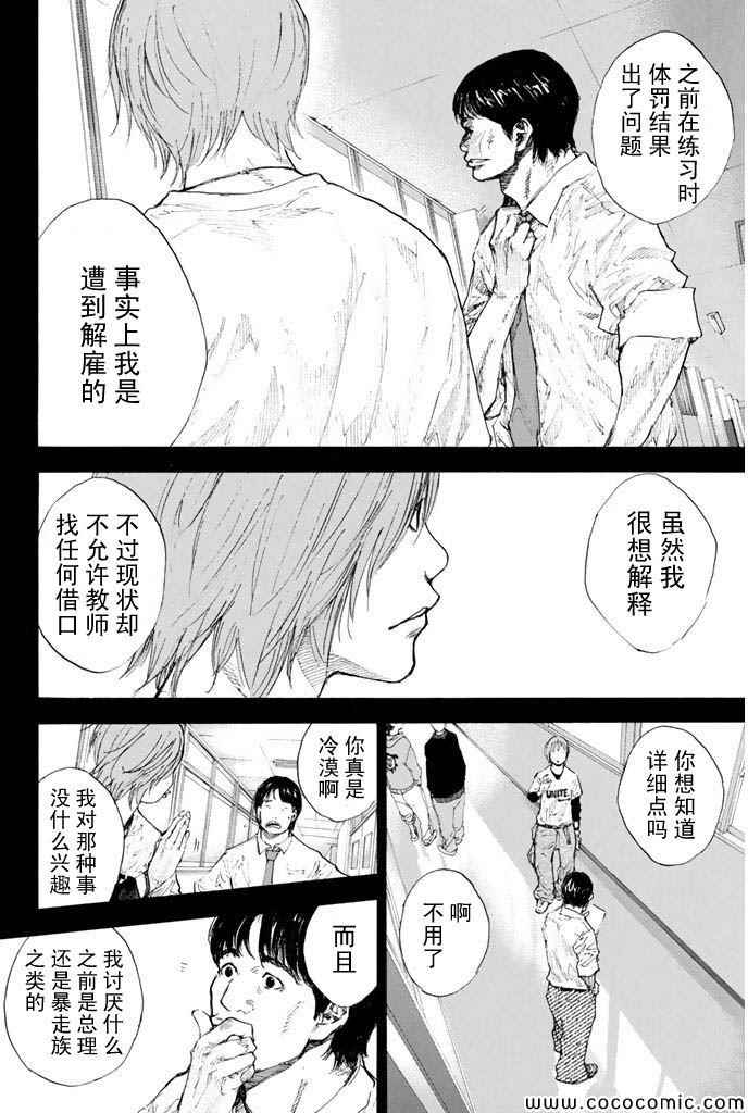 篮球少年王韩漫全集-第380话无删减无遮挡章节图片 