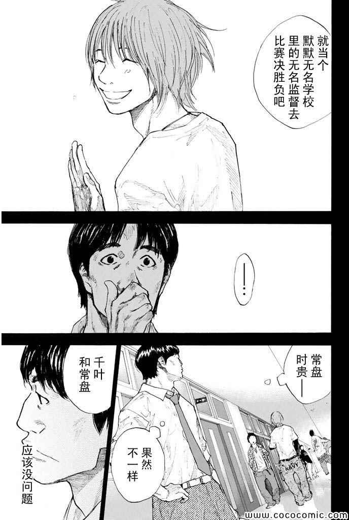 篮球少年王韩漫全集-第380话无删减无遮挡章节图片 