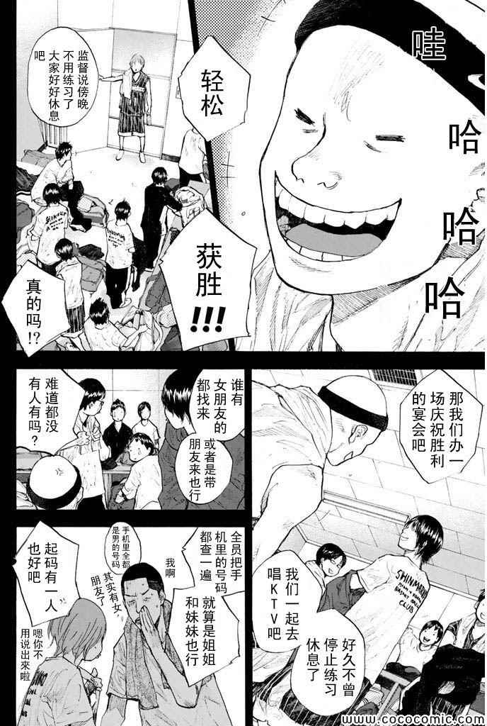篮球少年王韩漫全集-第380话无删减无遮挡章节图片 