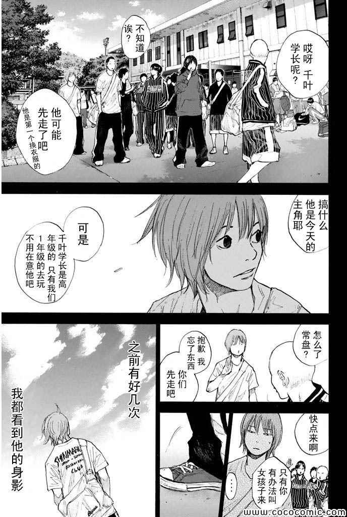 篮球少年王韩漫全集-第380话无删减无遮挡章节图片 