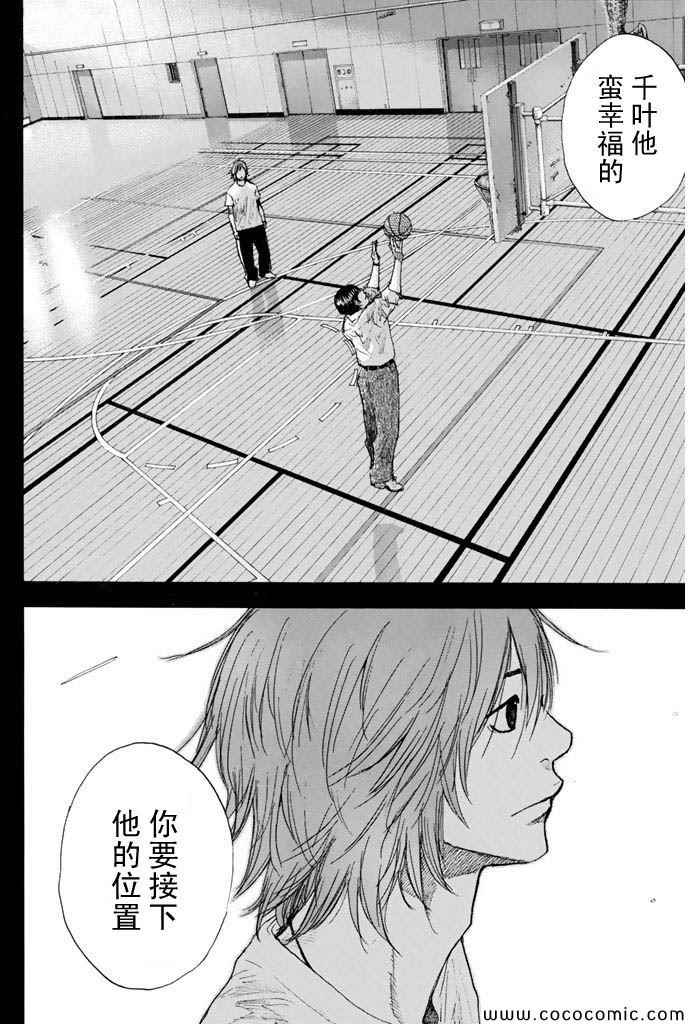 篮球少年王韩漫全集-第381话无删减无遮挡章节图片 