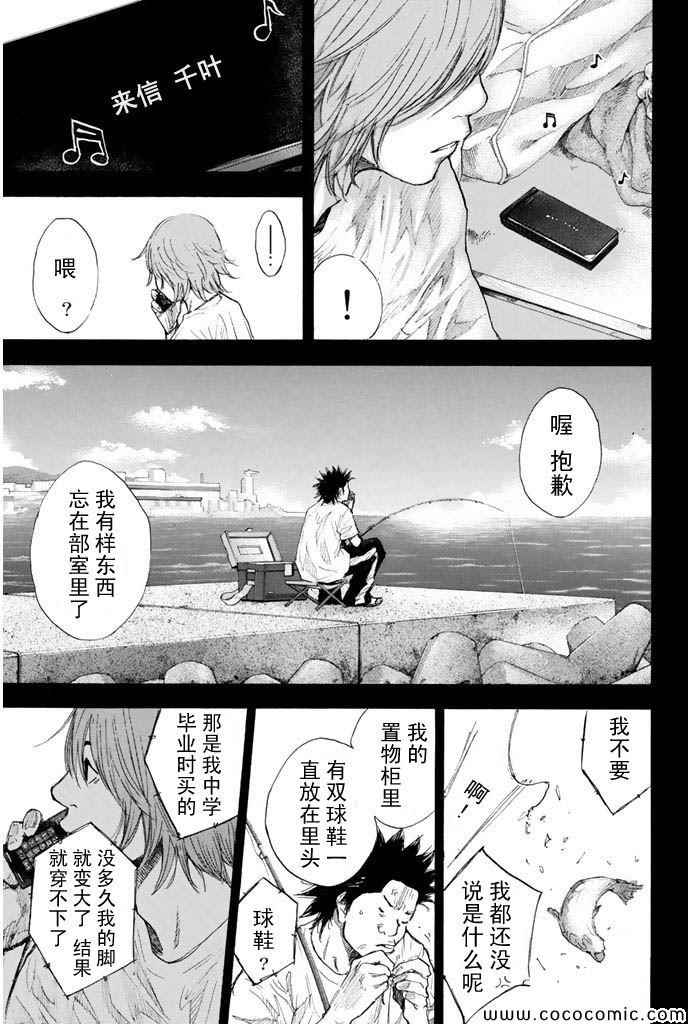 篮球少年王韩漫全集-第381话无删减无遮挡章节图片 