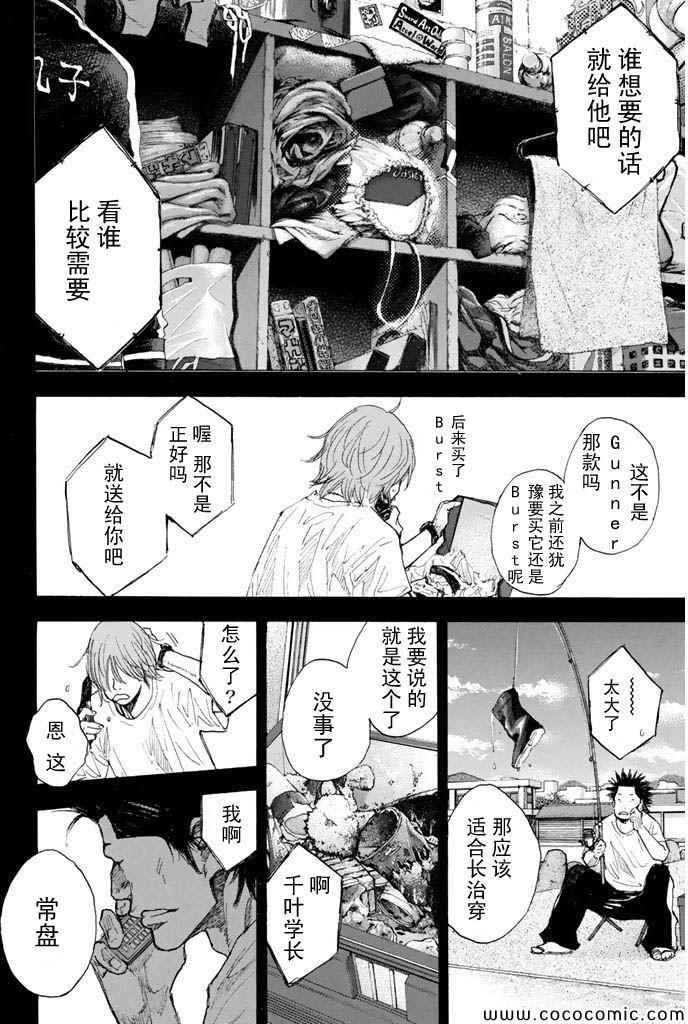 篮球少年王韩漫全集-第381话无删减无遮挡章节图片 