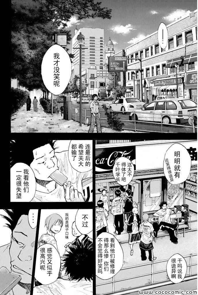 篮球少年王韩漫全集-第381话无删减无遮挡章节图片 