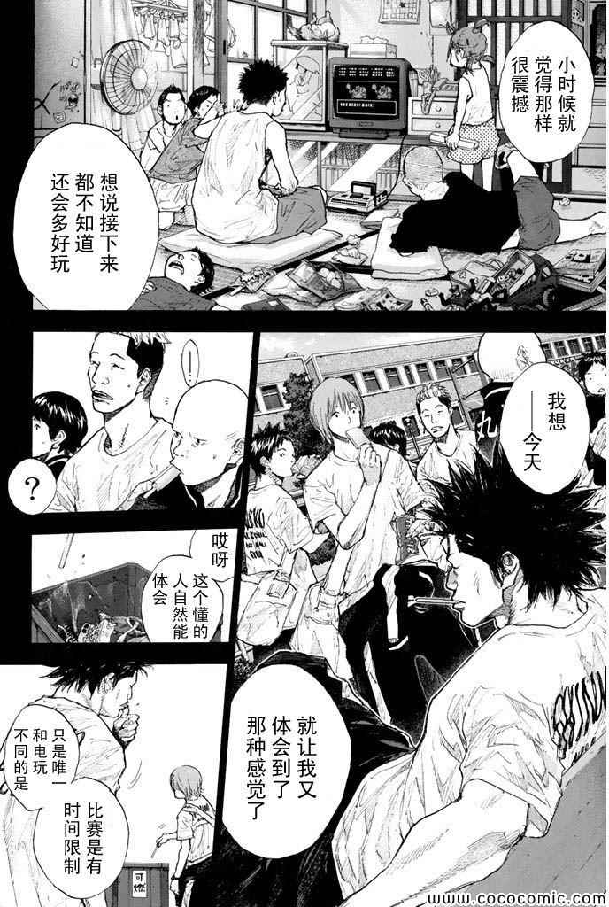 篮球少年王韩漫全集-第381话无删减无遮挡章节图片 