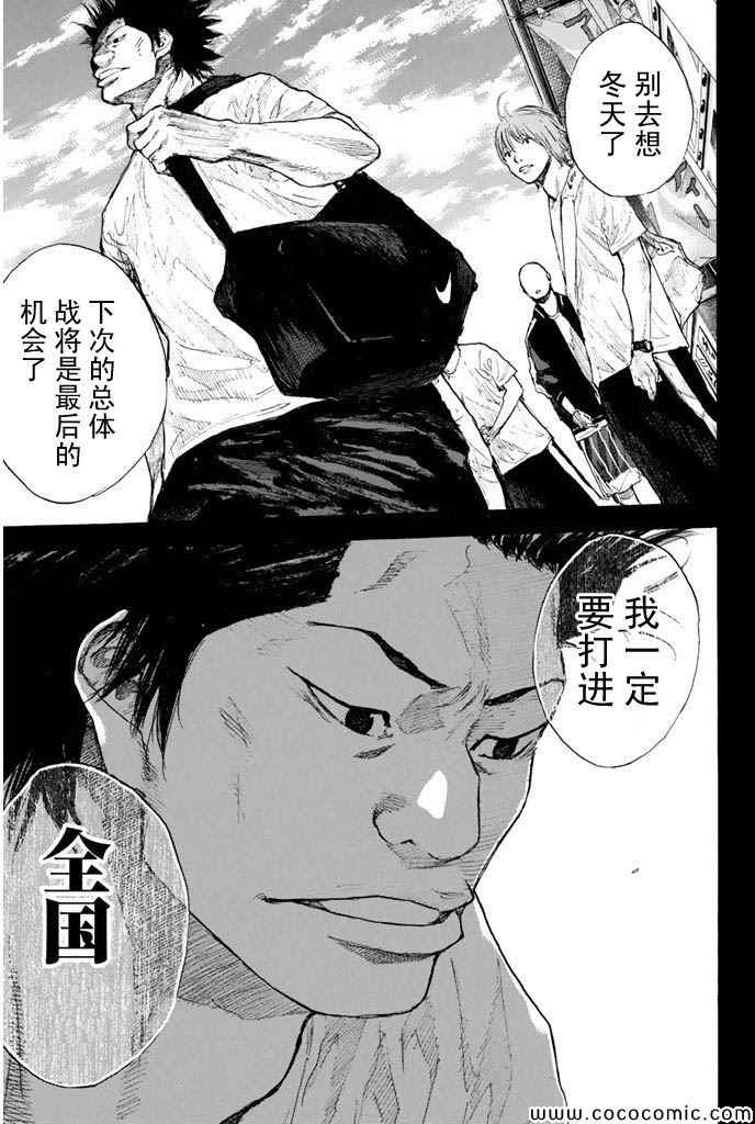 篮球少年王韩漫全集-第381话无删减无遮挡章节图片 