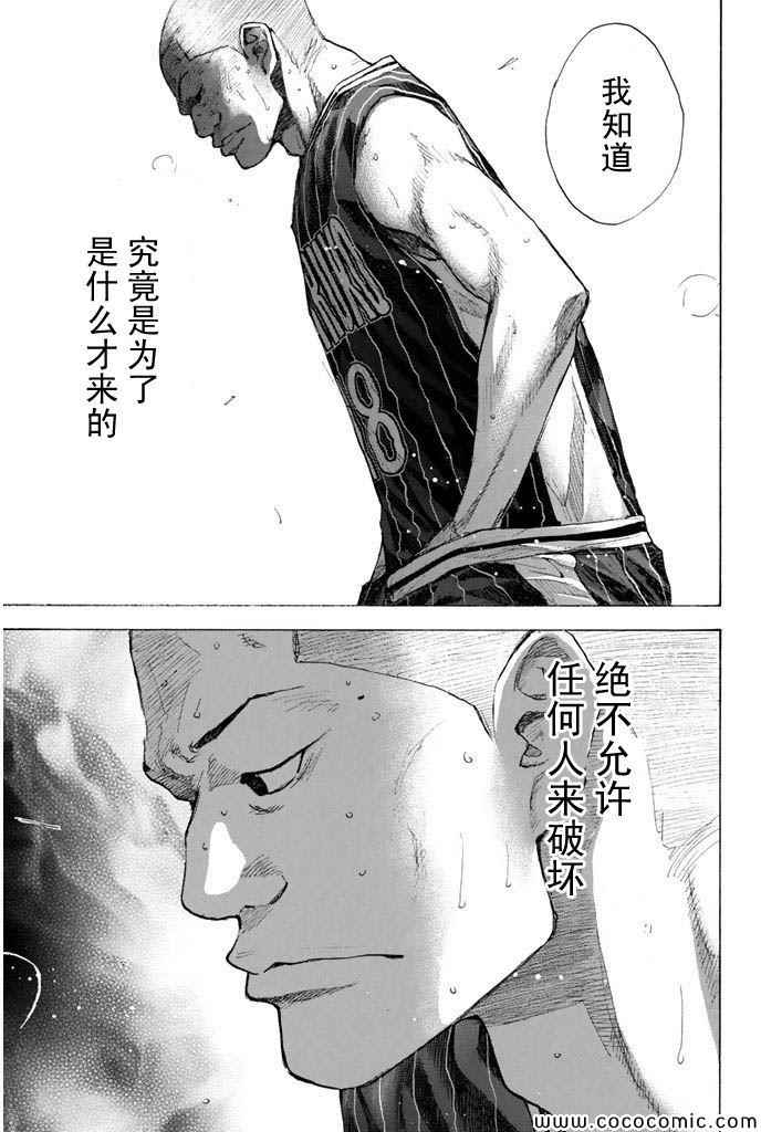 篮球少年王韩漫全集-第382话无删减无遮挡章节图片 
