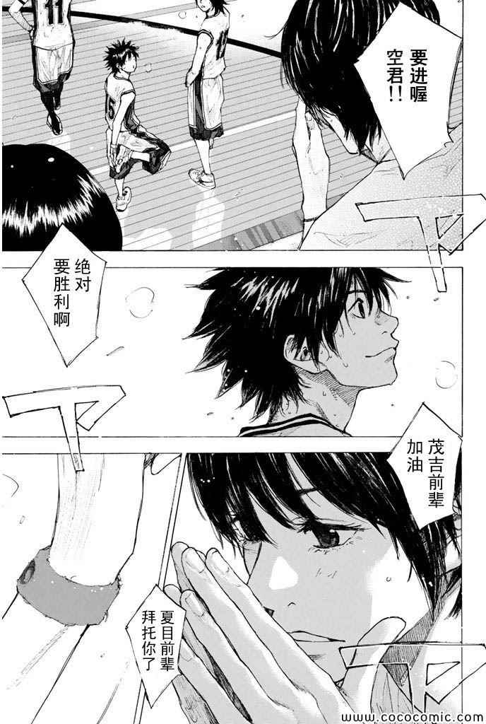 篮球少年王韩漫全集-第382话无删减无遮挡章节图片 
