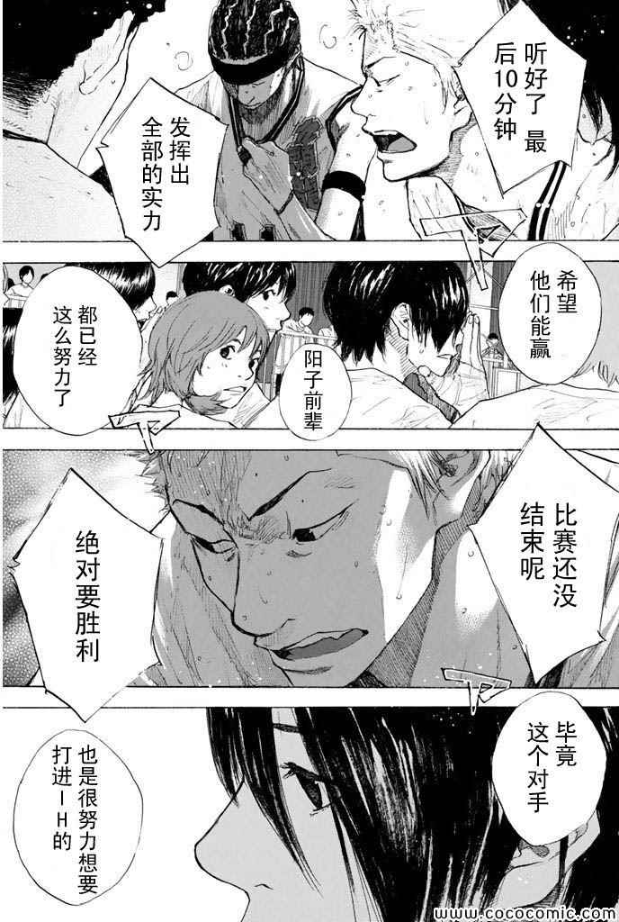 篮球少年王韩漫全集-第382话无删减无遮挡章节图片 