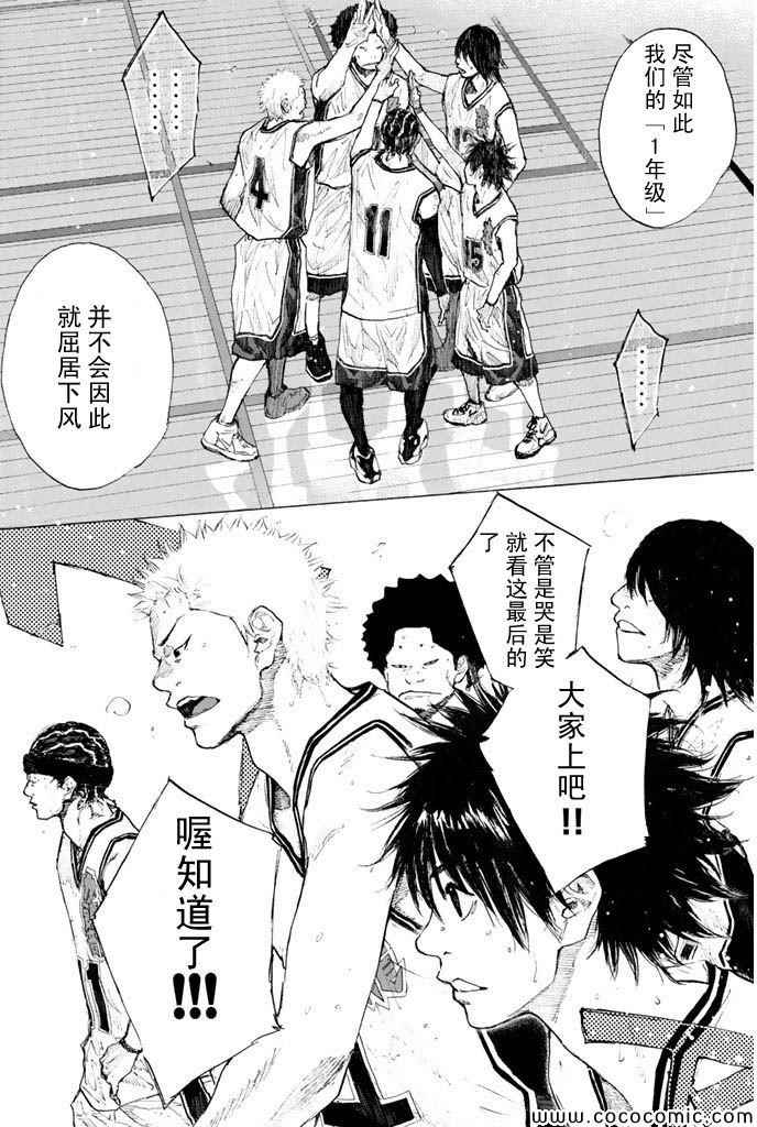 篮球少年王韩漫全集-第382话无删减无遮挡章节图片 