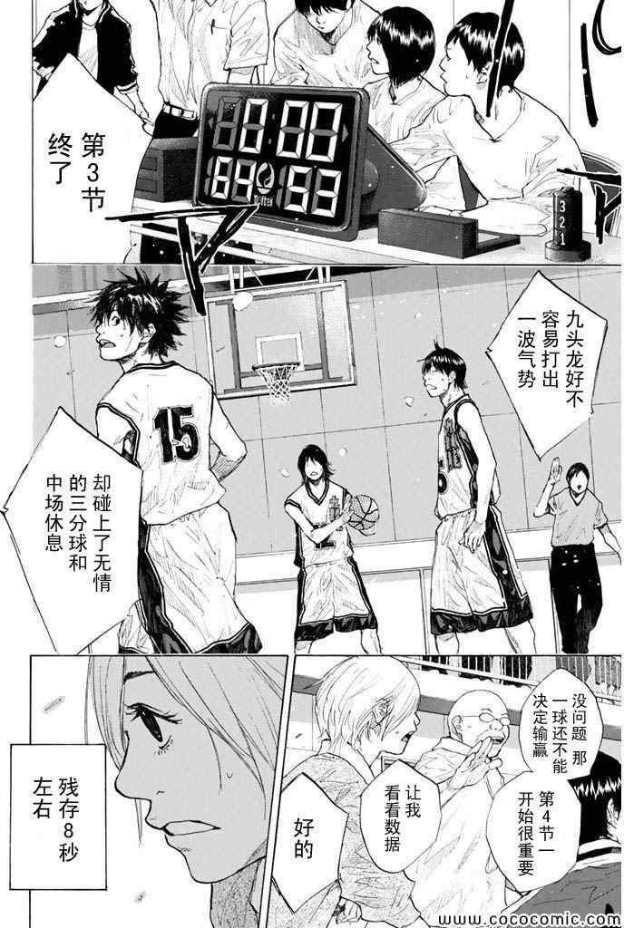 篮球少年王韩漫全集-第382话无删减无遮挡章节图片 