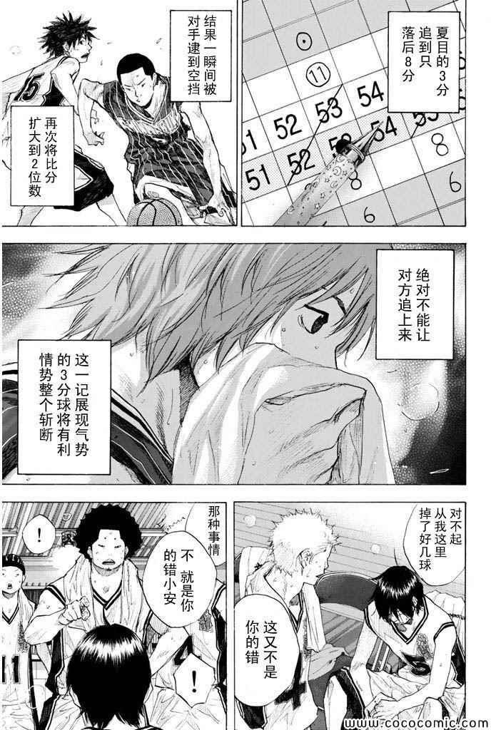 篮球少年王韩漫全集-第382话无删减无遮挡章节图片 
