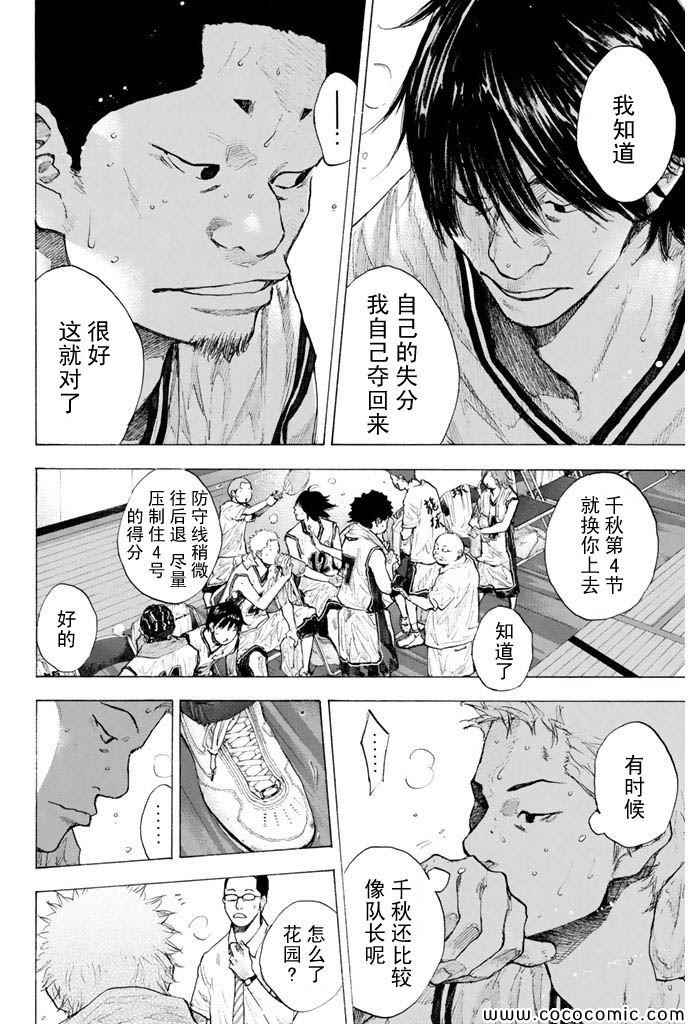 篮球少年王韩漫全集-第382话无删减无遮挡章节图片 