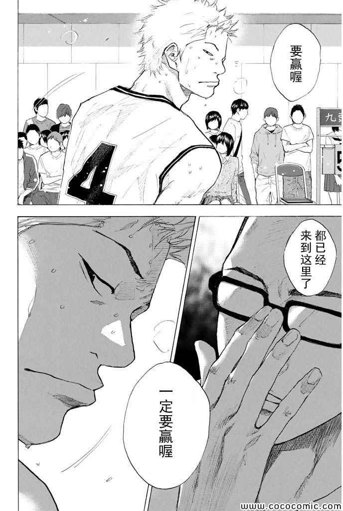 篮球少年王韩漫全集-第382话无删减无遮挡章节图片 