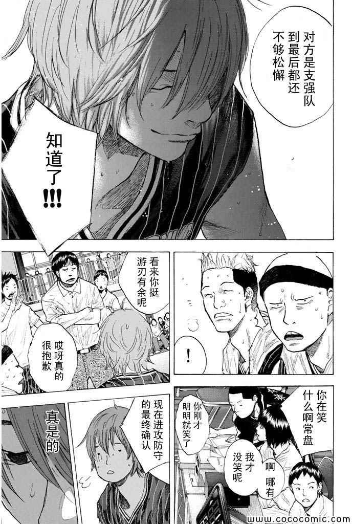篮球少年王韩漫全集-第382话无删减无遮挡章节图片 