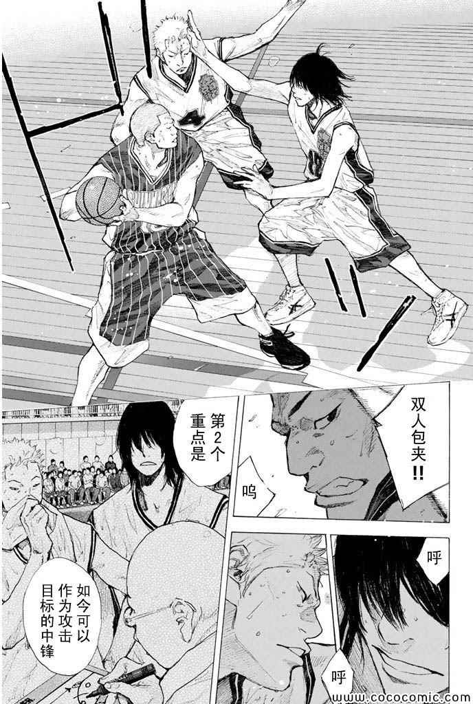 篮球少年王韩漫全集-第383话无删减无遮挡章节图片 