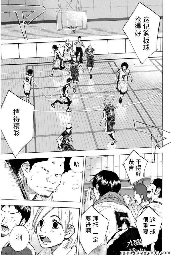 篮球少年王韩漫全集-第383话无删减无遮挡章节图片 