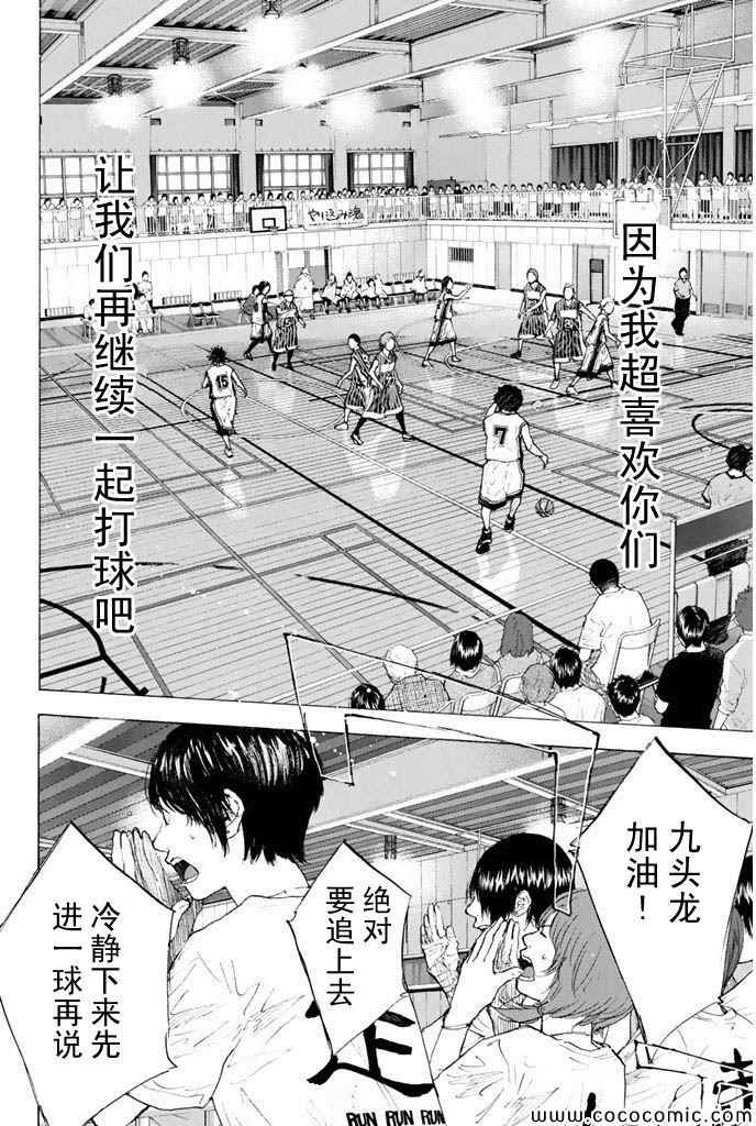 篮球少年王韩漫全集-第383话无删减无遮挡章节图片 