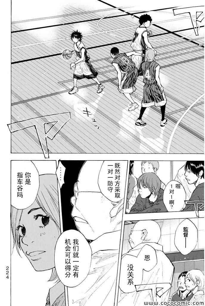 篮球少年王韩漫全集-第383话无删减无遮挡章节图片 
