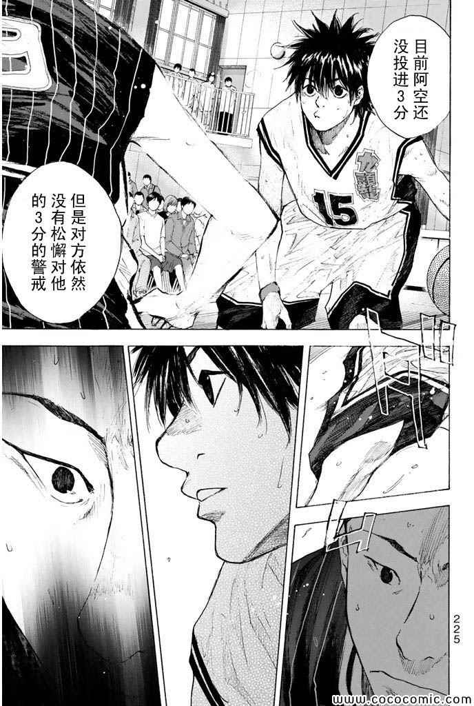 篮球少年王韩漫全集-第383话无删减无遮挡章节图片 