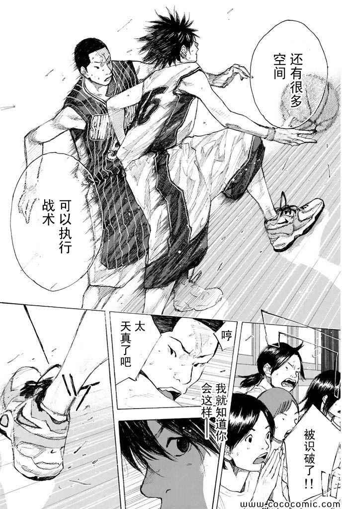 篮球少年王韩漫全集-第383话无删减无遮挡章节图片 