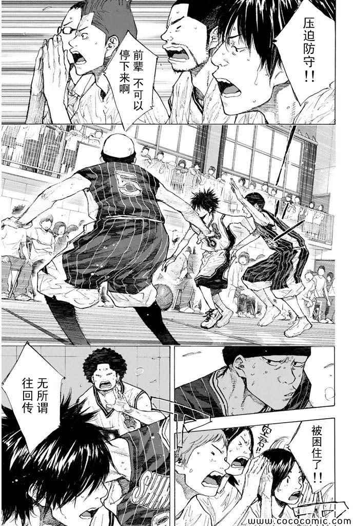 篮球少年王韩漫全集-第384话无删减无遮挡章节图片 