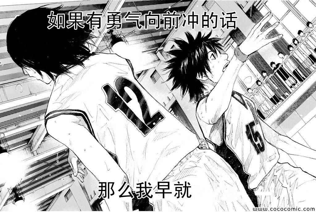 篮球少年王韩漫全集-第384话无删减无遮挡章节图片 