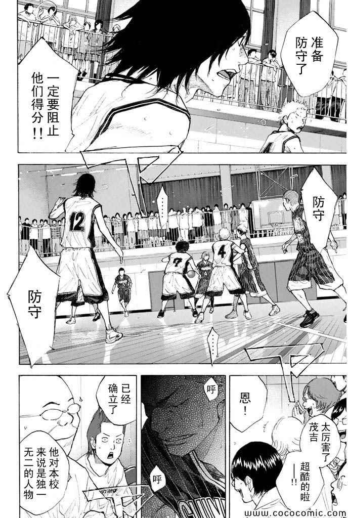 篮球少年王韩漫全集-第384话无删减无遮挡章节图片 