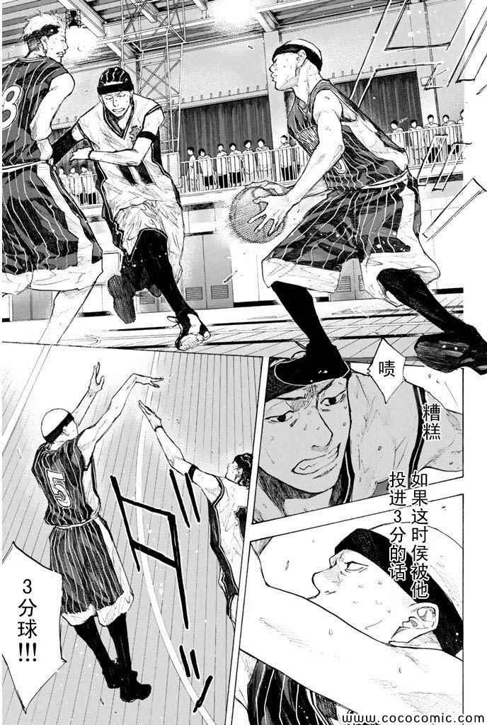 篮球少年王韩漫全集-第384话无删减无遮挡章节图片 
