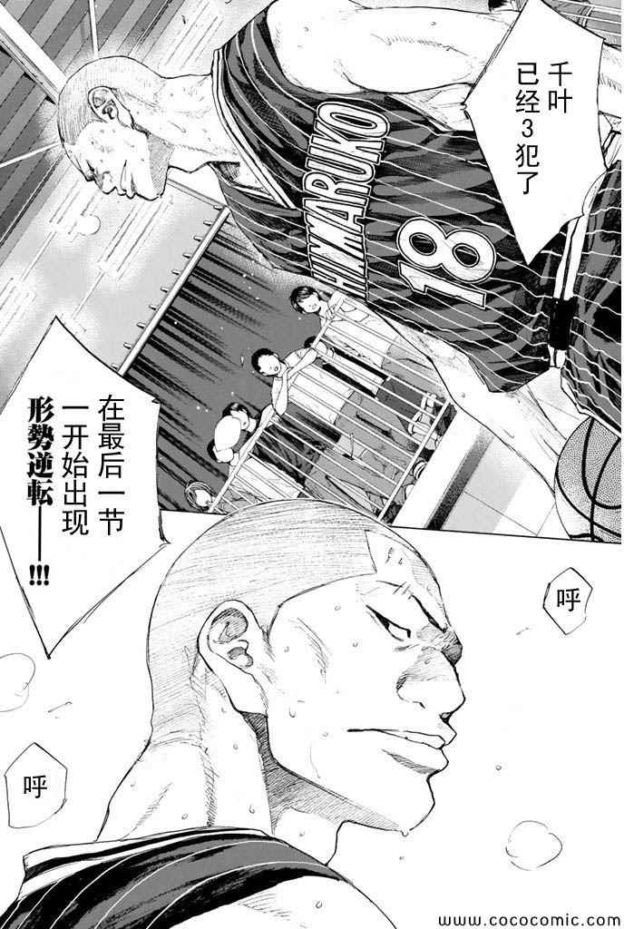 篮球少年王韩漫全集-第384话无删减无遮挡章节图片 