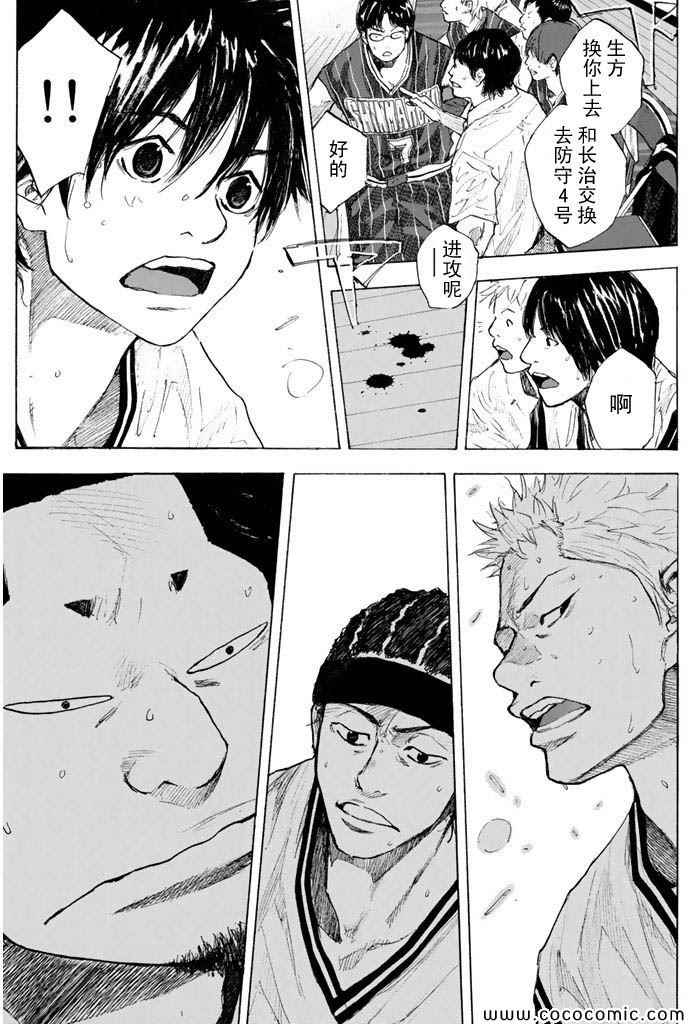 篮球少年王韩漫全集-第384话无删减无遮挡章节图片 