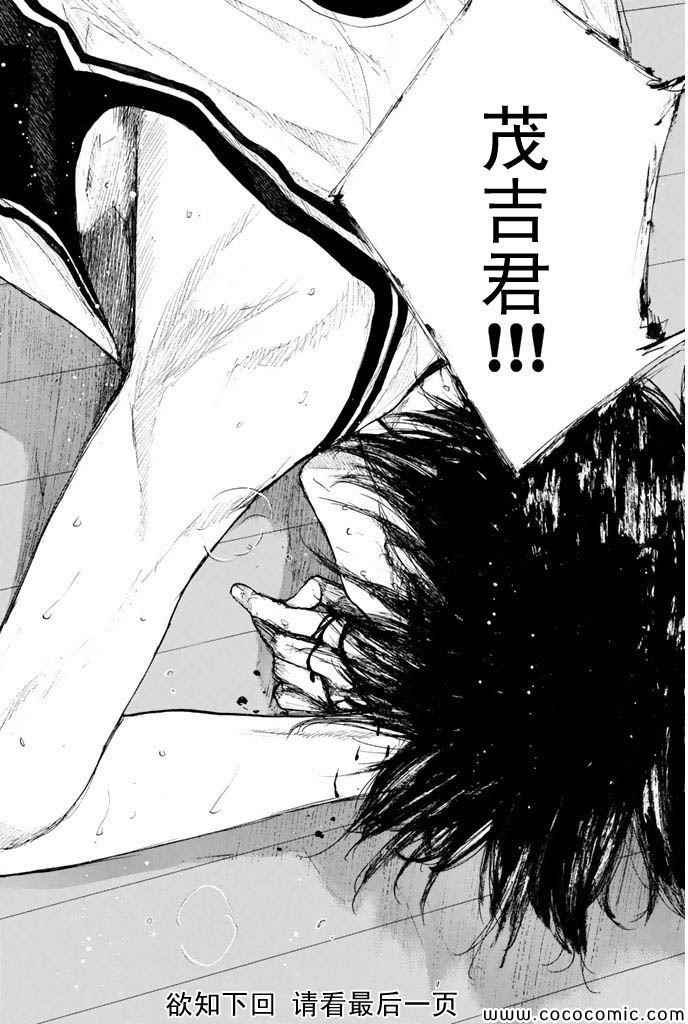 篮球少年王韩漫全集-第384话无删减无遮挡章节图片 