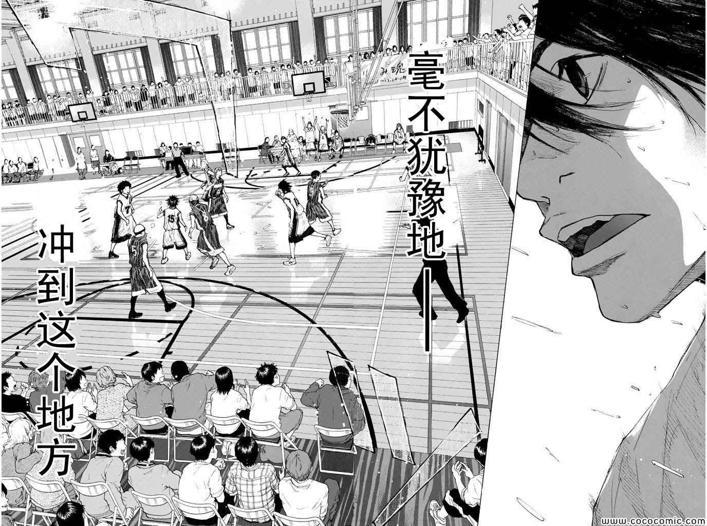 篮球少年王韩漫全集-第384话无删减无遮挡章节图片 