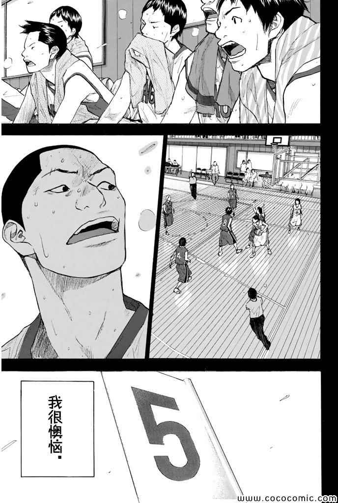 篮球少年王韩漫全集-第386话无删减无遮挡章节图片 