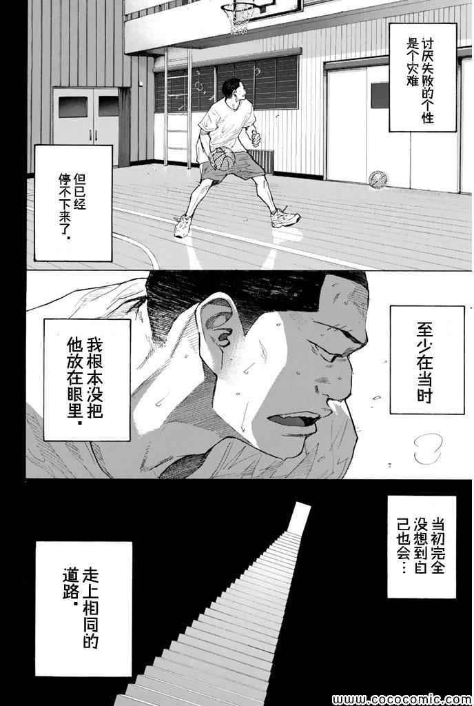 篮球少年王韩漫全集-第386话无删减无遮挡章节图片 