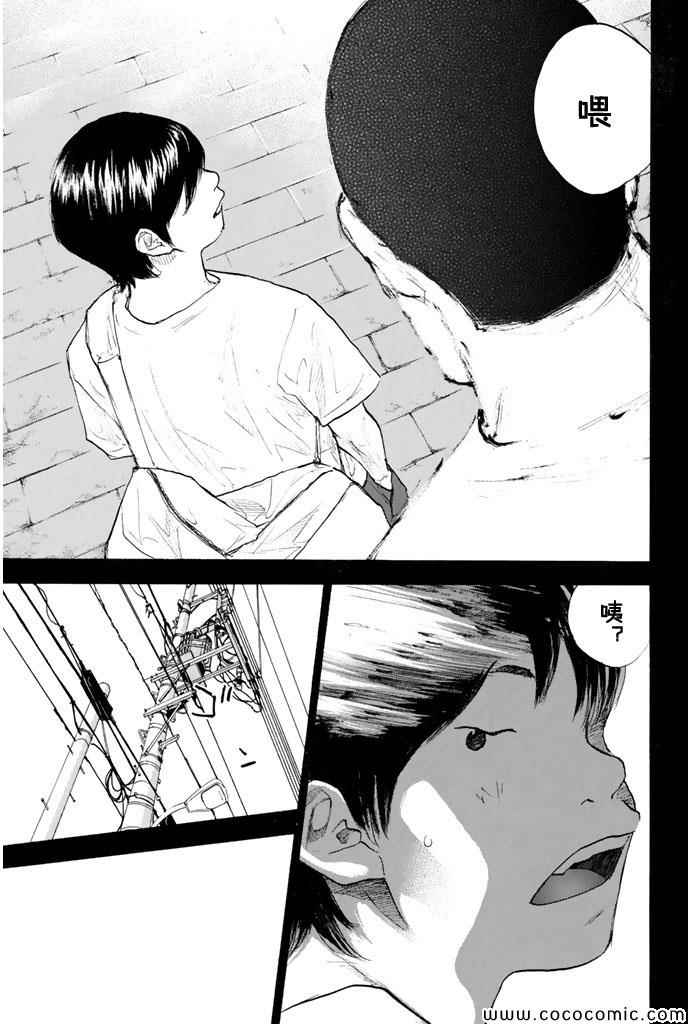 篮球少年王韩漫全集-第386话无删减无遮挡章节图片 