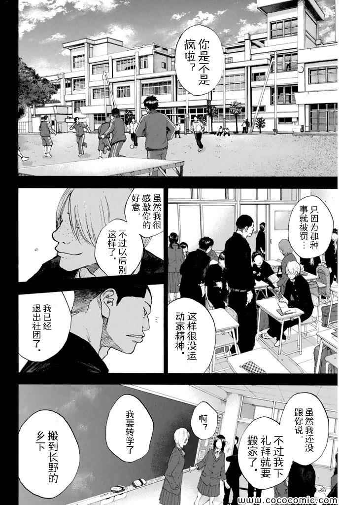 篮球少年王韩漫全集-第386话无删减无遮挡章节图片 