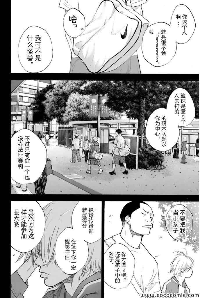 篮球少年王韩漫全集-第386话无删减无遮挡章节图片 