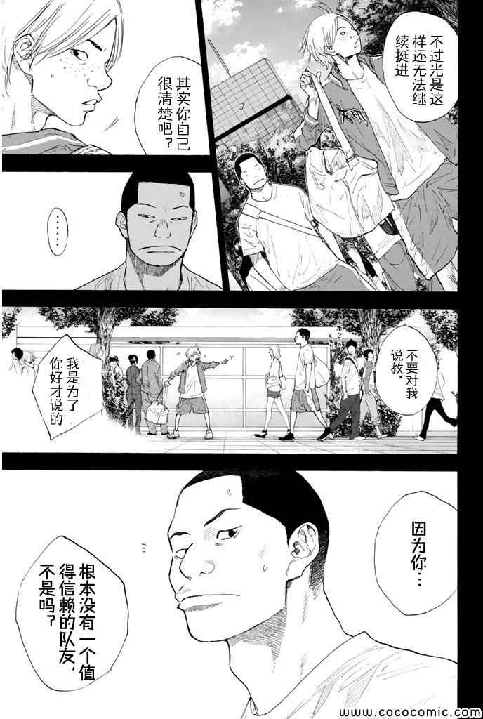 篮球少年王韩漫全集-第386话无删减无遮挡章节图片 