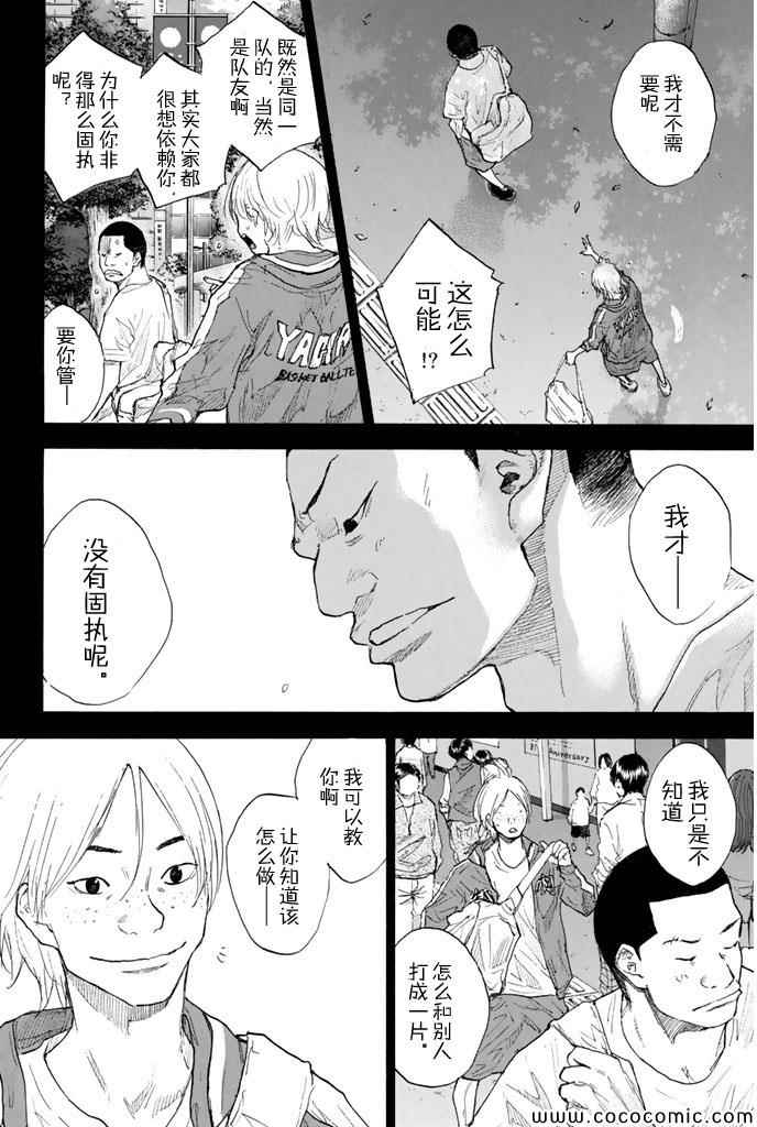 篮球少年王韩漫全集-第386话无删减无遮挡章节图片 