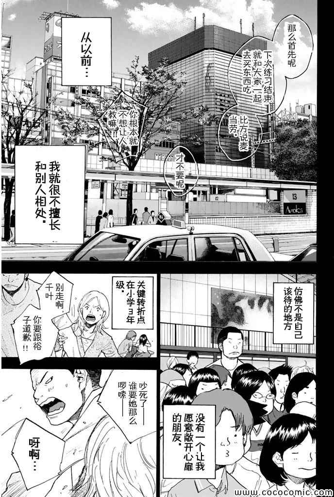 篮球少年王韩漫全集-第386话无删减无遮挡章节图片 