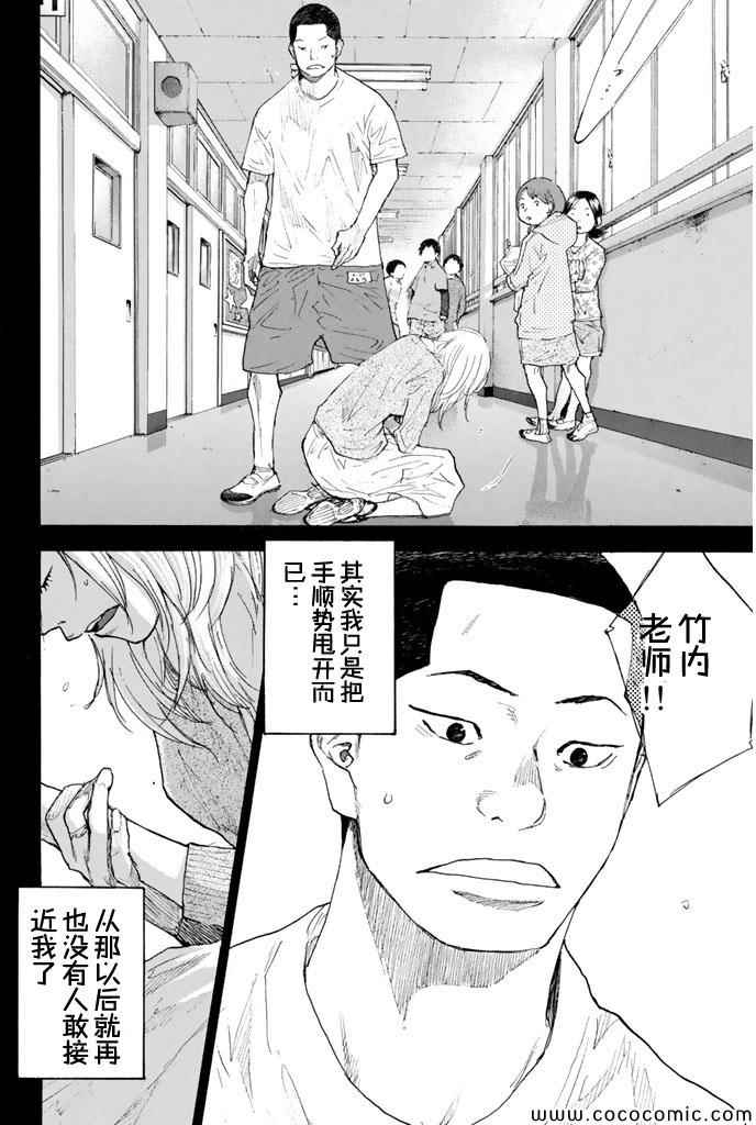篮球少年王韩漫全集-第386话无删减无遮挡章节图片 