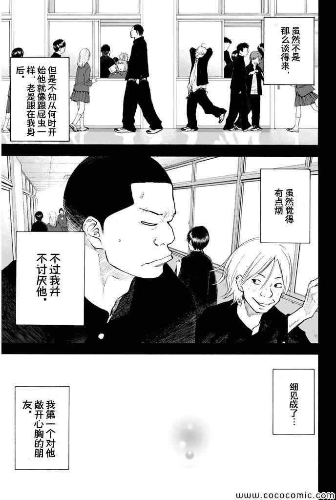 篮球少年王韩漫全集-第386话无删减无遮挡章节图片 